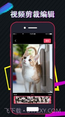 快剪视频截图4 快剪视频截图4