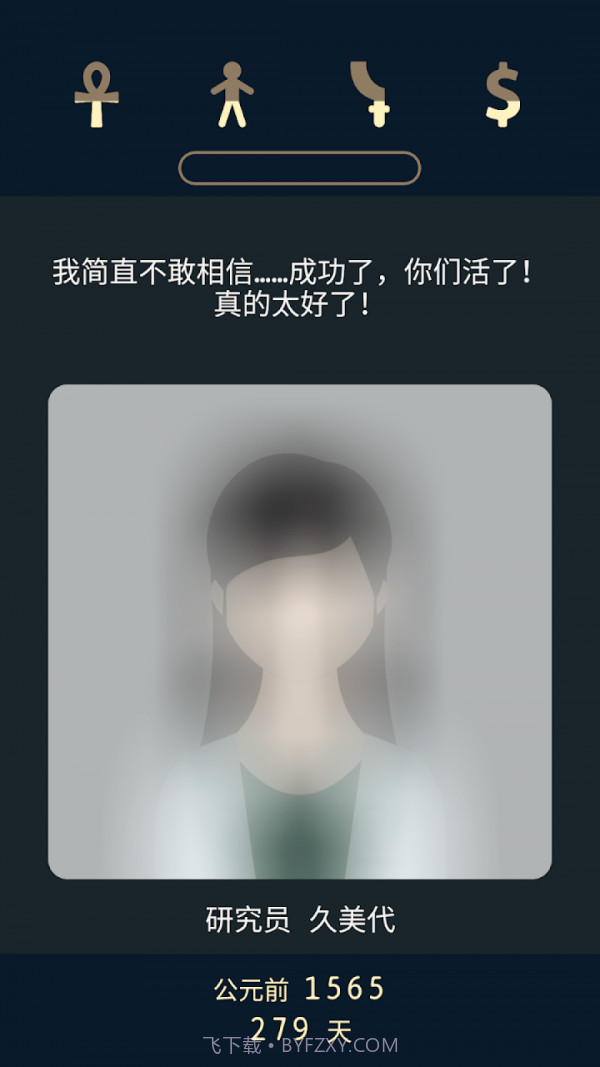 遗落的未来2截图2 遗落的未来2截图2