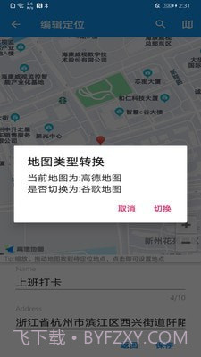 模拟定位助手截图4