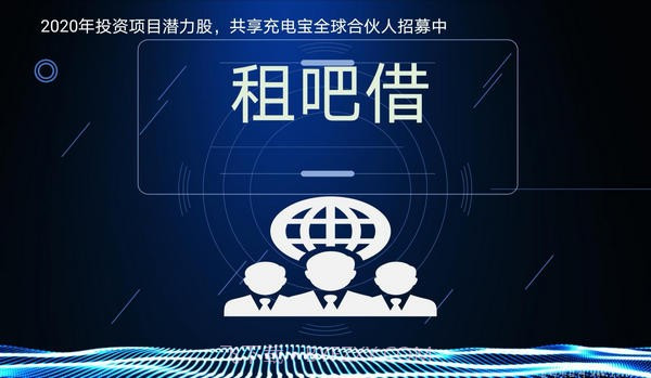 小电共享充电宝截图4 小电共享充电宝截图4