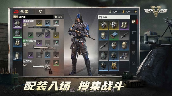 超凡先锋外服截图4 超凡先锋外服截图4