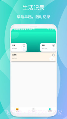 明晰畅览阅读大师截图4