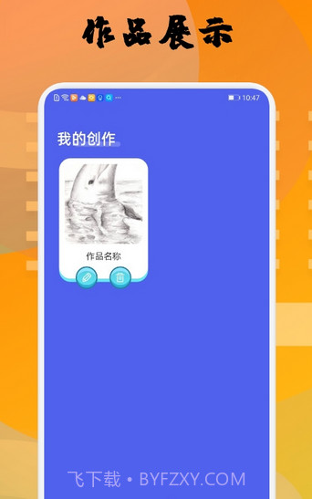 Memopad绘画截图1 Memopad绘画截图1