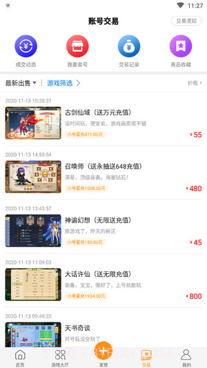 手游玩大全截图4