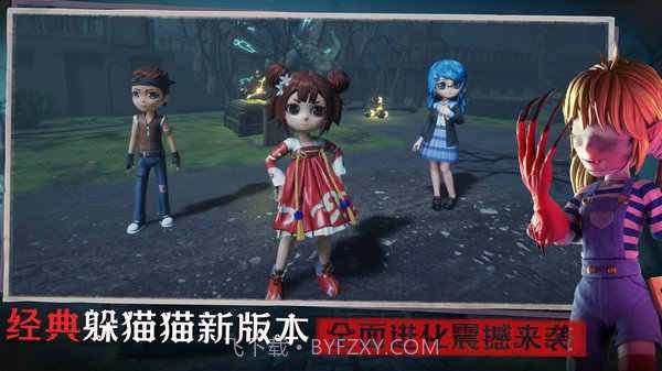 恐怖躲猫猫32023截图4 恐怖躲猫猫32023截图4