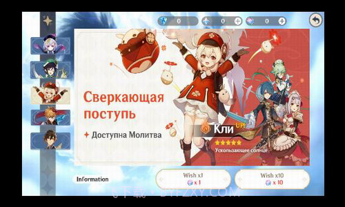 原神圣遗物模拟器截图2 原神圣遗物模拟器截图2