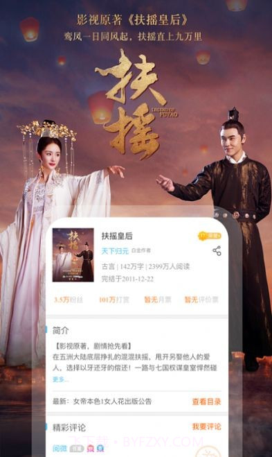 潇湘极速版截图2 潇湘极速版截图2