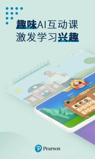 培生教学盒子截图1 培生教学盒子截图1