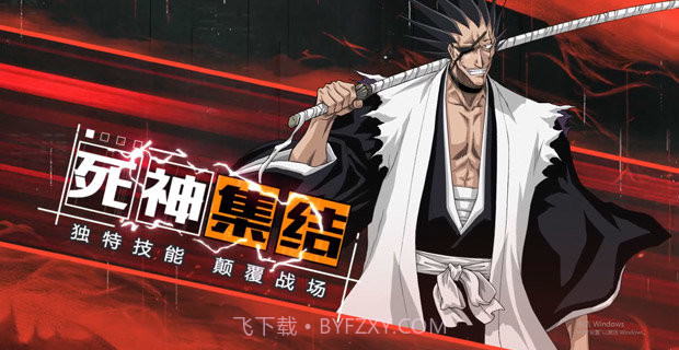 境界灵压对决掌趣科技截图3 境界灵压对决掌趣科技截图3