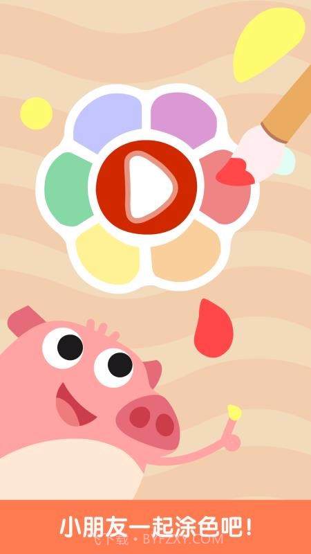 儿童画画涂色板截图3 儿童画画涂色板截图3