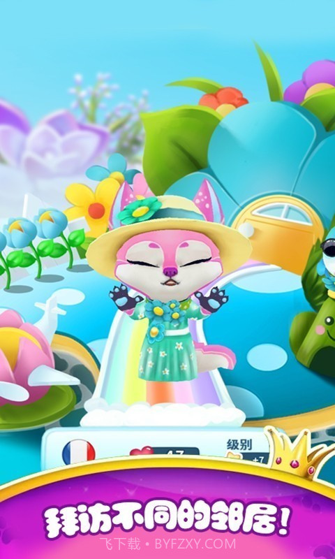 迷你托卡虚拟宠物截图4 迷你托卡虚拟宠物截图4