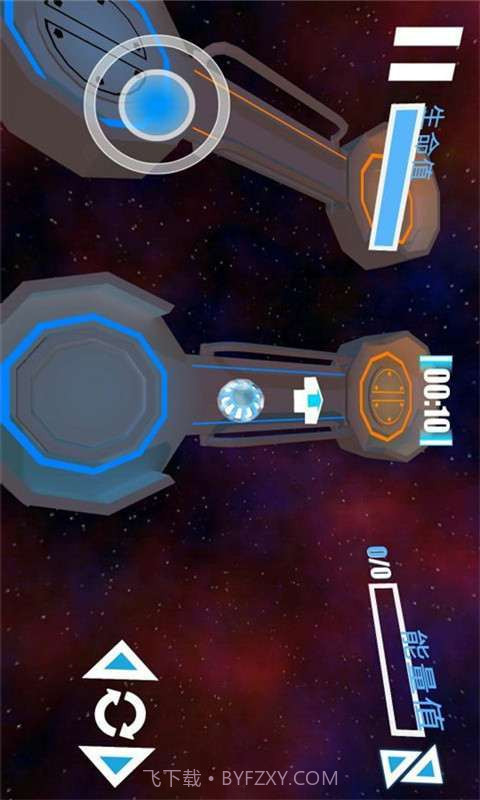 宇宙平衡截图5 宇宙平衡截图5