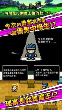 勇者请让我加入社团吧截图1 勇者请让我加入社团吧截图1