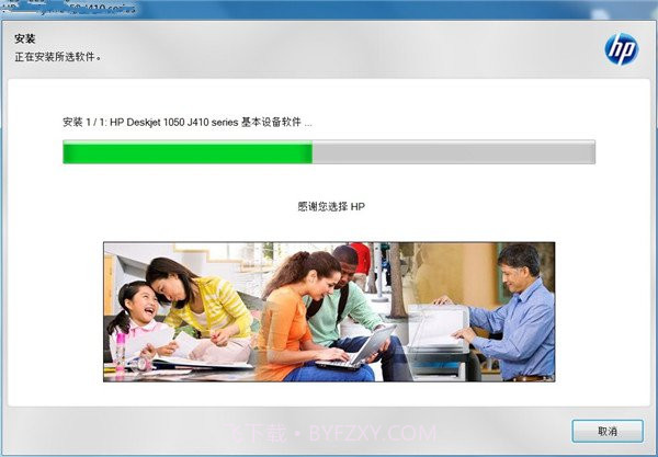惠普3748驱动官方版截图3 惠普3748驱动官方版截图3