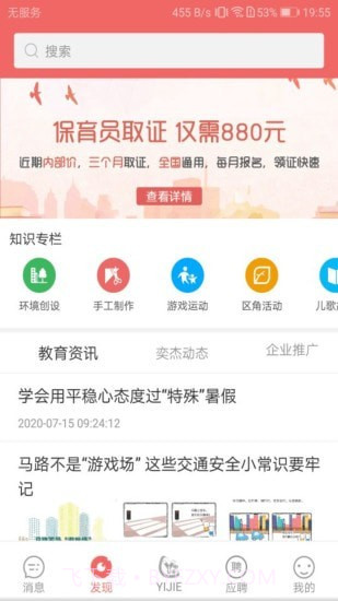 奕杰阳光学生版截图1 奕杰阳光学生版截图1