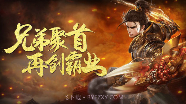 乱世祭截图1 乱世祭截图1