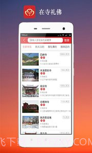 心灯截图4 心灯截图4