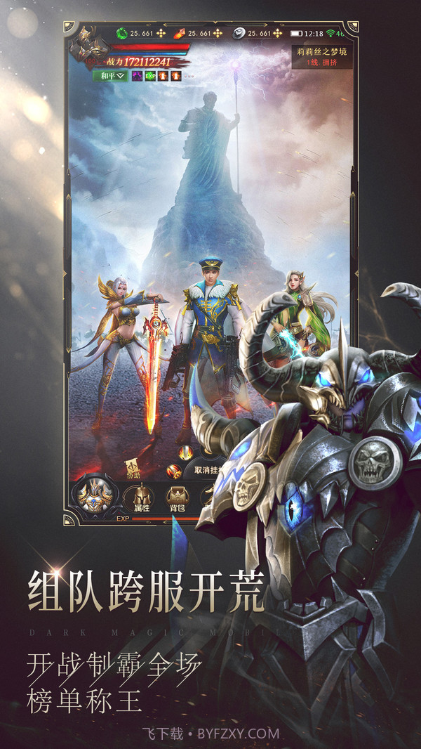 黎明召唤截图5 黎明召唤截图5