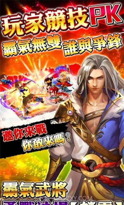 三国群英无双截图3 三国群英无双截图3