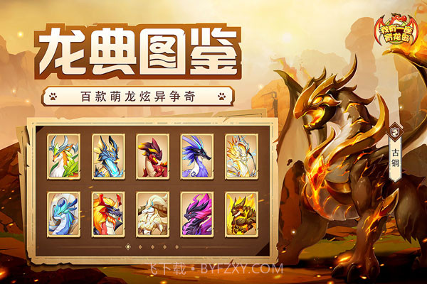 我有一座育龙岛无限钻石版截图1 我有一座育龙岛无限钻石版截图1