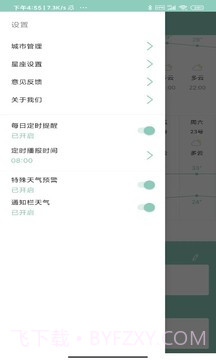可达天气截图4 可达天气截图4