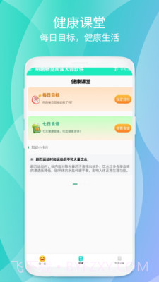 明晰畅览阅读大师截图1