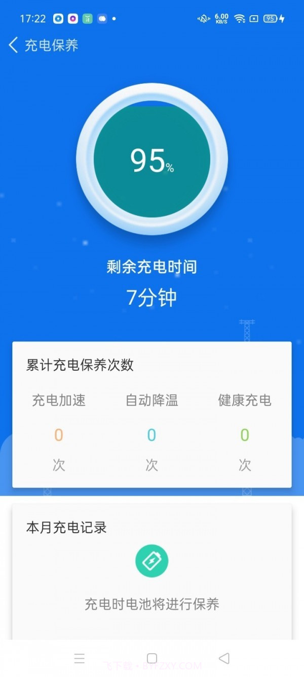 万能清理卫士截图3 万能清理卫士截图3
