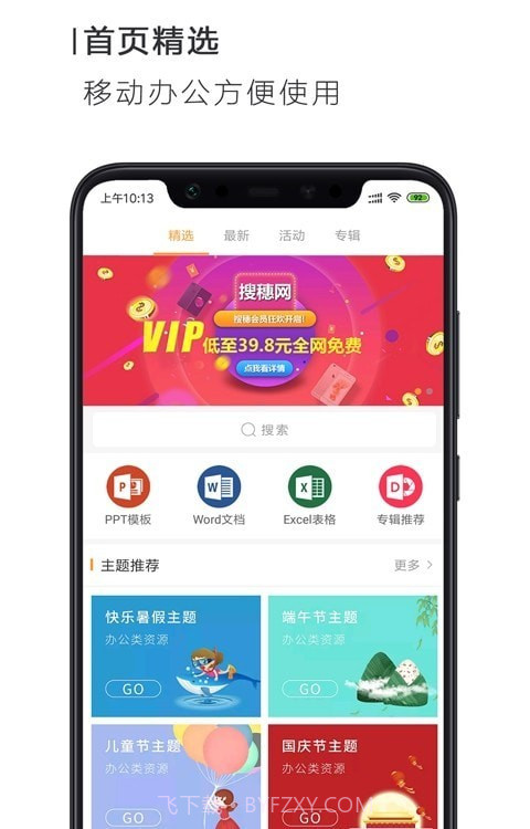 PPT一键制作截图3 PPT一键制作截图3