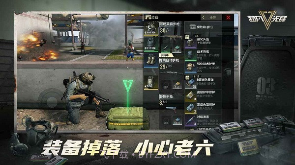 超凡先锋外服截图5 超凡先锋外服截图5