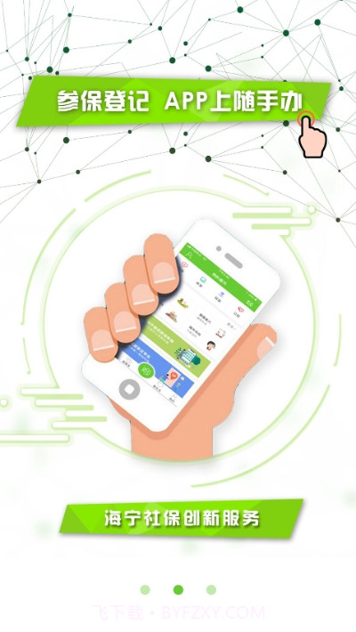 嘉兴市民服务网(我的嘉兴)截图3 嘉兴市民服务网(我的嘉兴)截图3