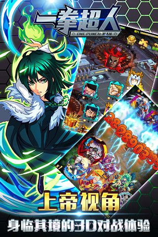 一拳超人截图1 一拳超人截图1