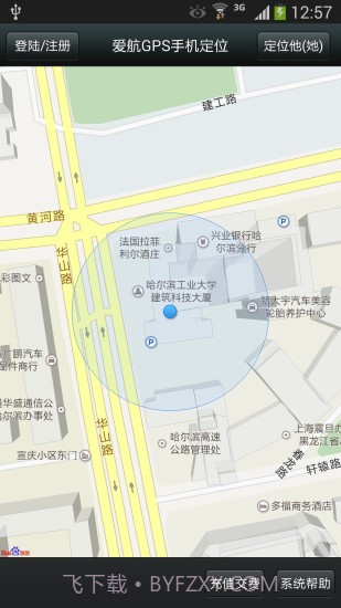 爱航GPS手机定位截图5 爱航GPS手机定位截图5