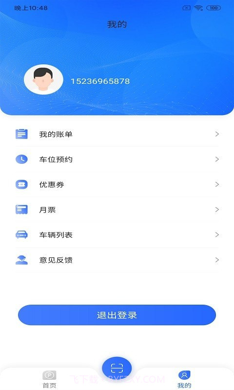 双顺停车王截图4