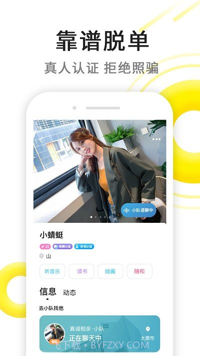 伊对免费相亲截图4 伊对免费相亲截图4