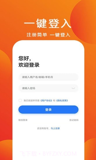 杭聘网截图5 杭聘网截图5