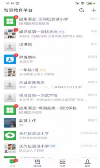 揭阳智慧教育平台登录截图1 揭阳智慧教育平台登录截图1