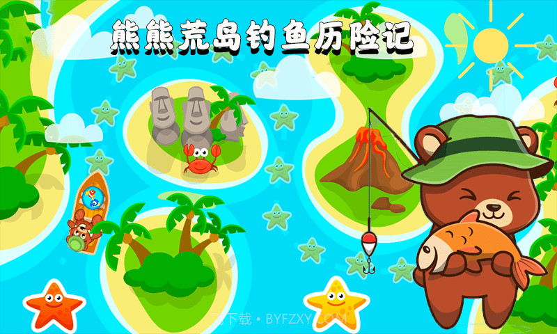 欢乐钓鱼看漂截图2 欢乐钓鱼看漂截图2