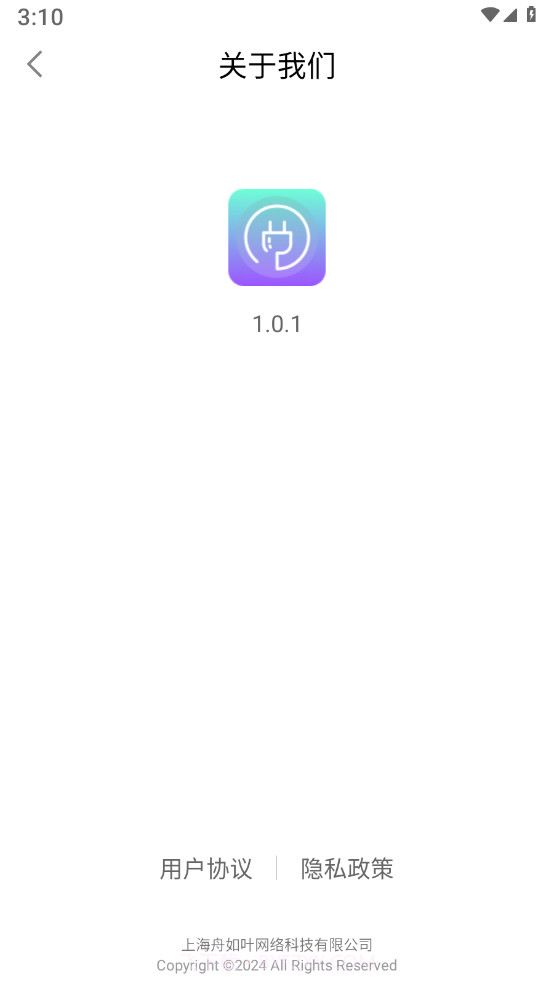 好快充电截图3 好快充电截图3