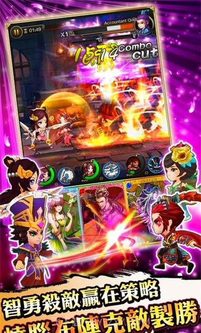 三国群英无双截图1 三国群英无双截图1