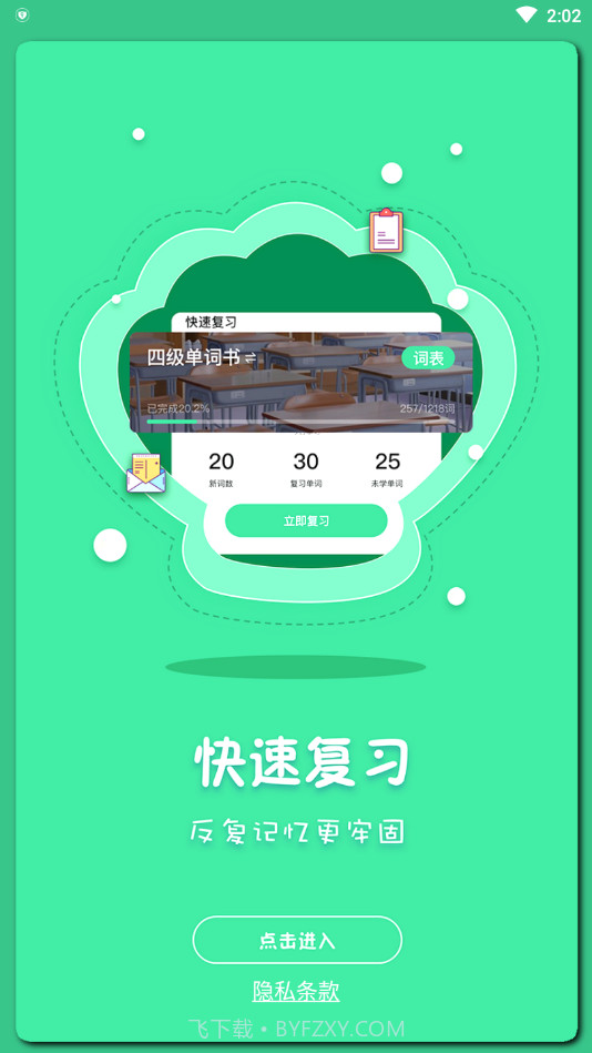 月光单词截图4 月光单词截图4