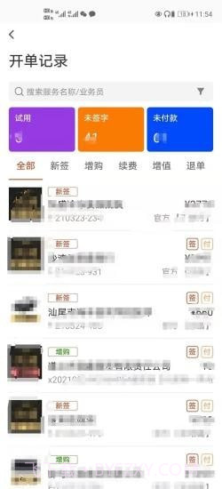 布谷云截图3 布谷云截图3