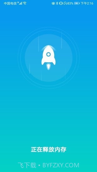 手机快速降温助手截图5 手机快速降温助手截图5