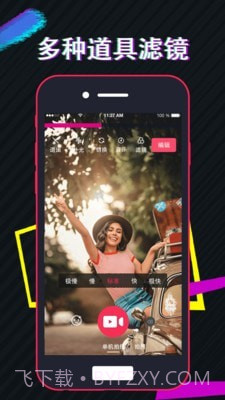 快剪视频截图1 快剪视频截图1