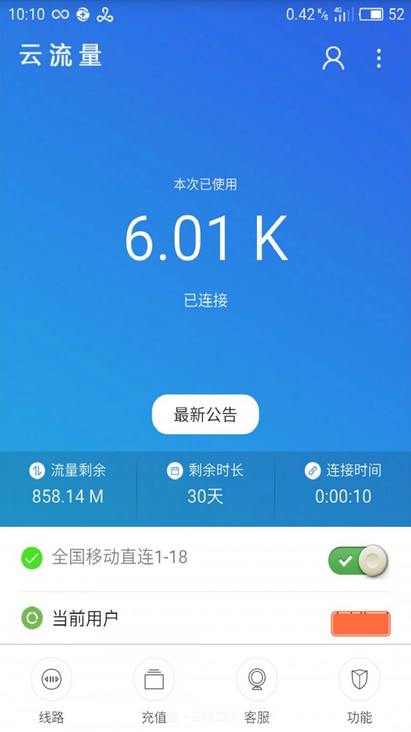 小D云免流手机版(小D云手机免流量上网)V5.1 简化版截图1