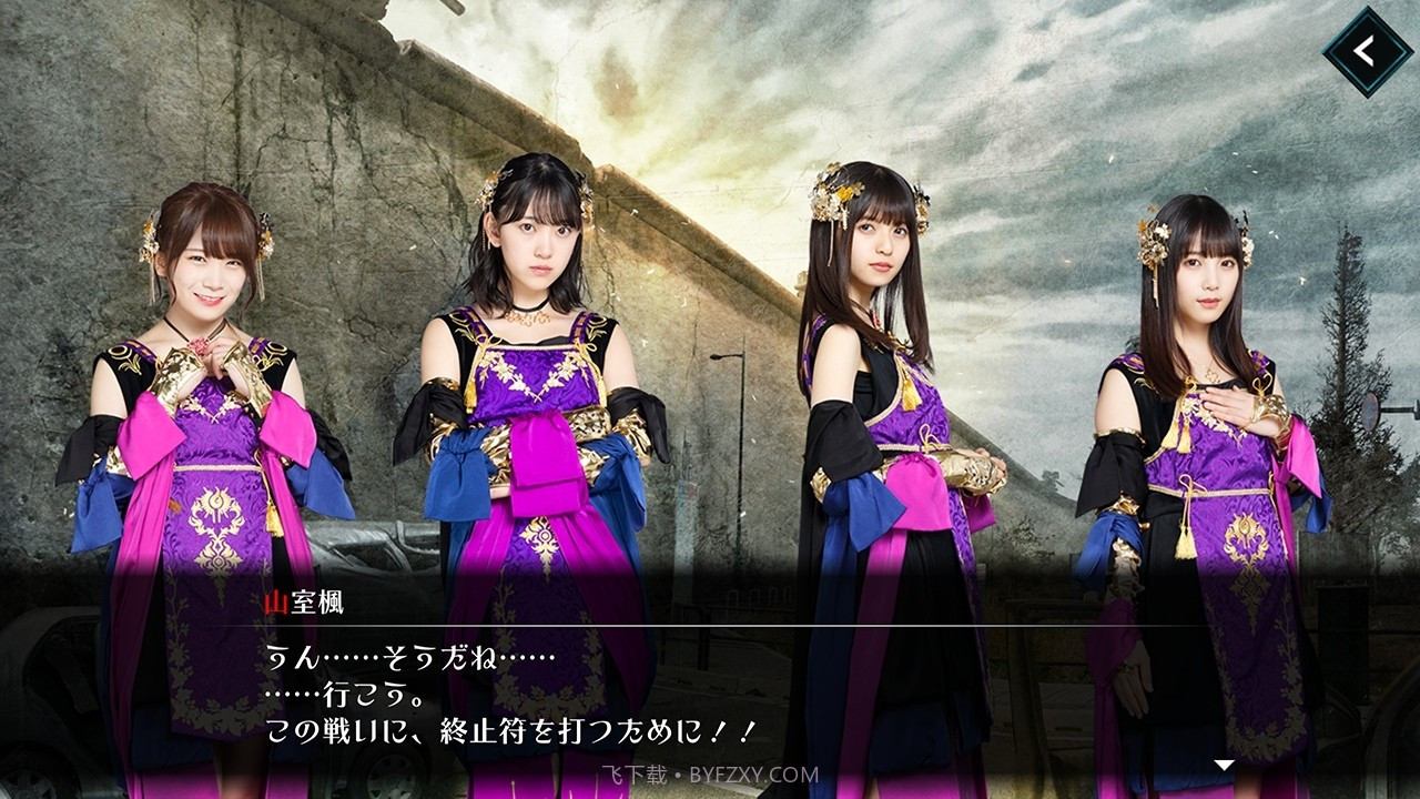 少女神乐：给僵尸的镇魂曲截图7