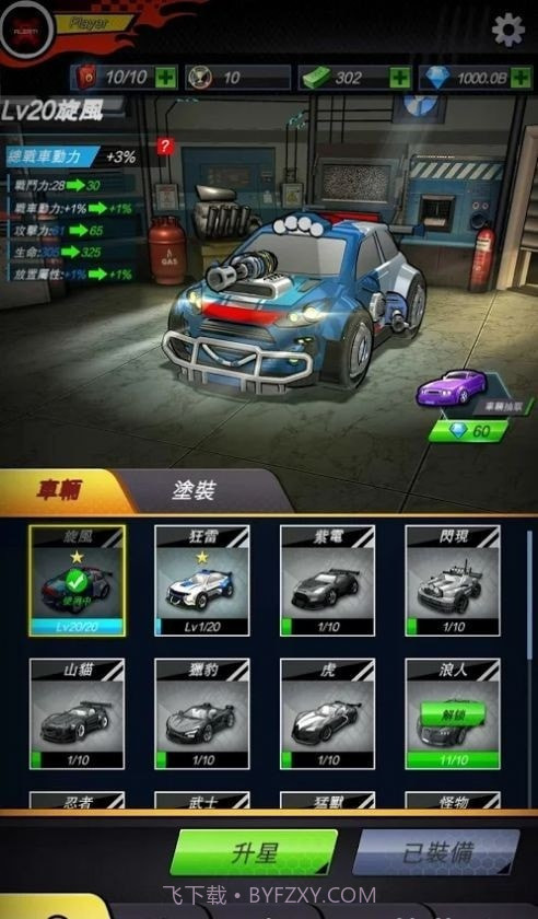 全民飞车王2截图3 全民飞车王2截图3