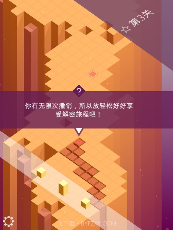 延展方块手机版截图1 延展方块手机版截图1