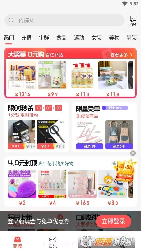 购火火截图1 购火火截图1