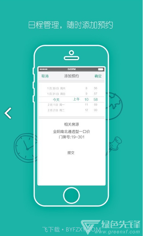 宅猫邻里(宅猫邻里房屋租赁)V4.1.3 安卓正式版截图1
