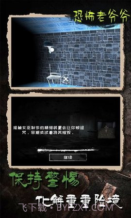 恐怖老爷爷(Leaks)截图3 恐怖老爷爷(Leaks)截图3